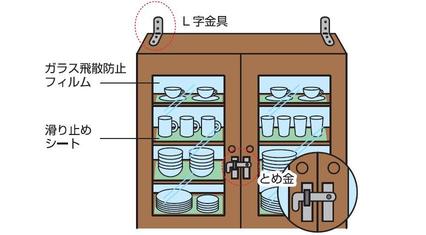 食器棚の画像