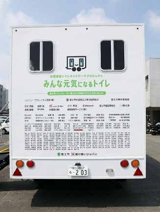 静岡県富士市のトイレトレーラーイメージ画像