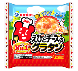 えびとチーズのグラタン.png