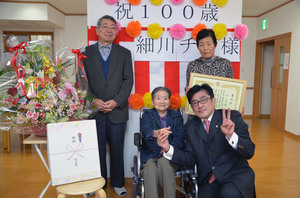 100歳おめでとうございます サムネイル