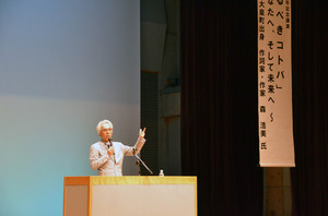 記念講演の様子　サムネイル