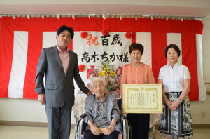 100歳おめでとうございます サムネイル