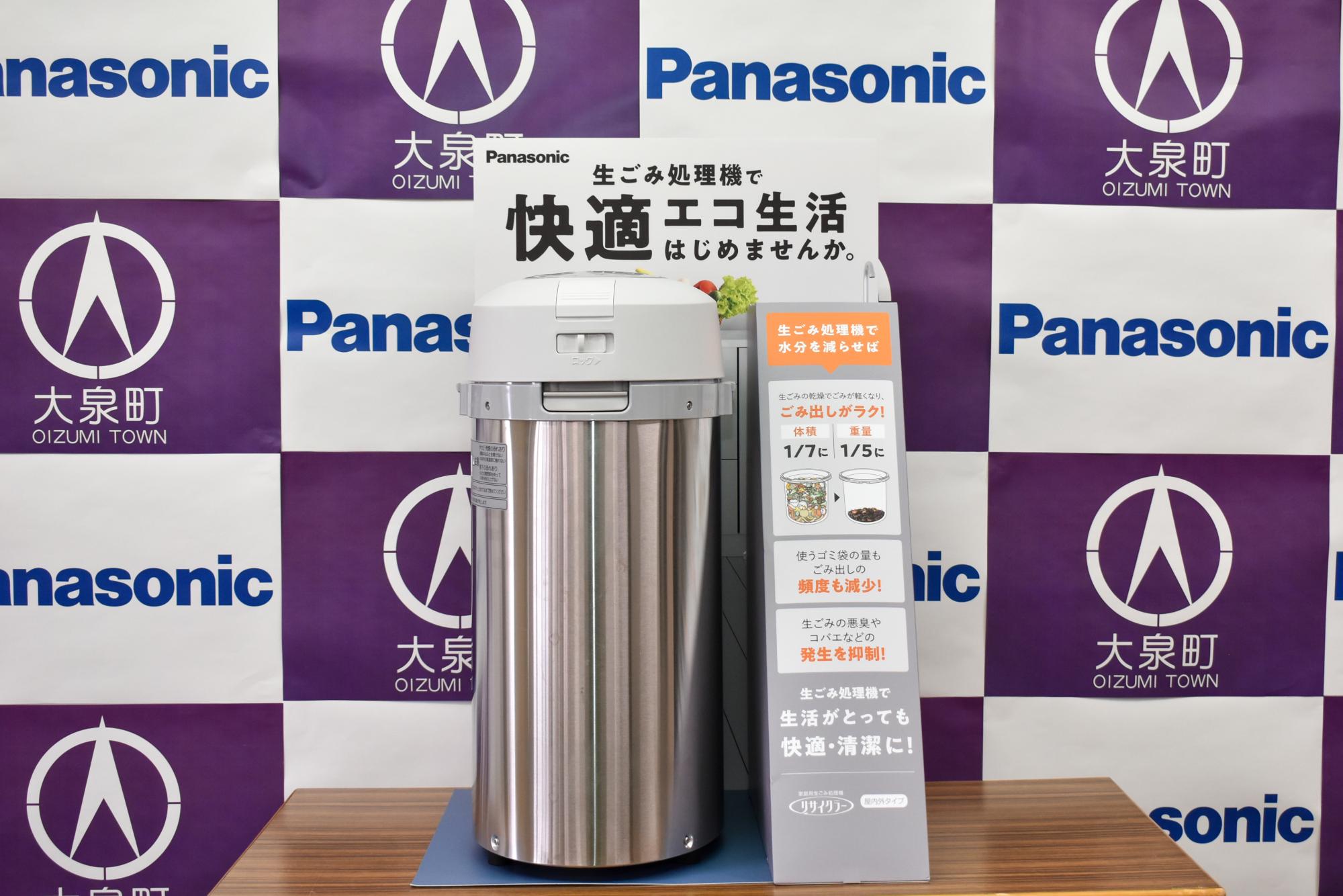 家庭用生ごみ処理機