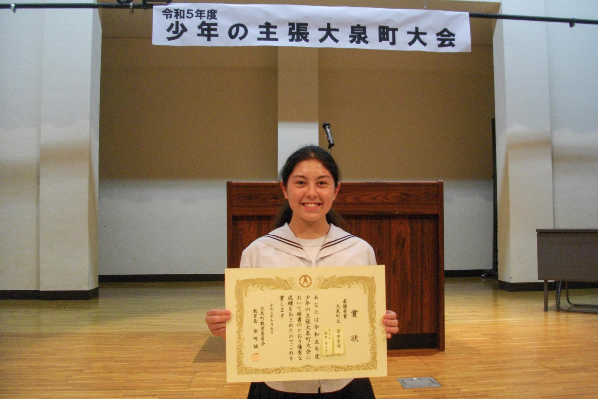 最優秀賞の田中めりささん