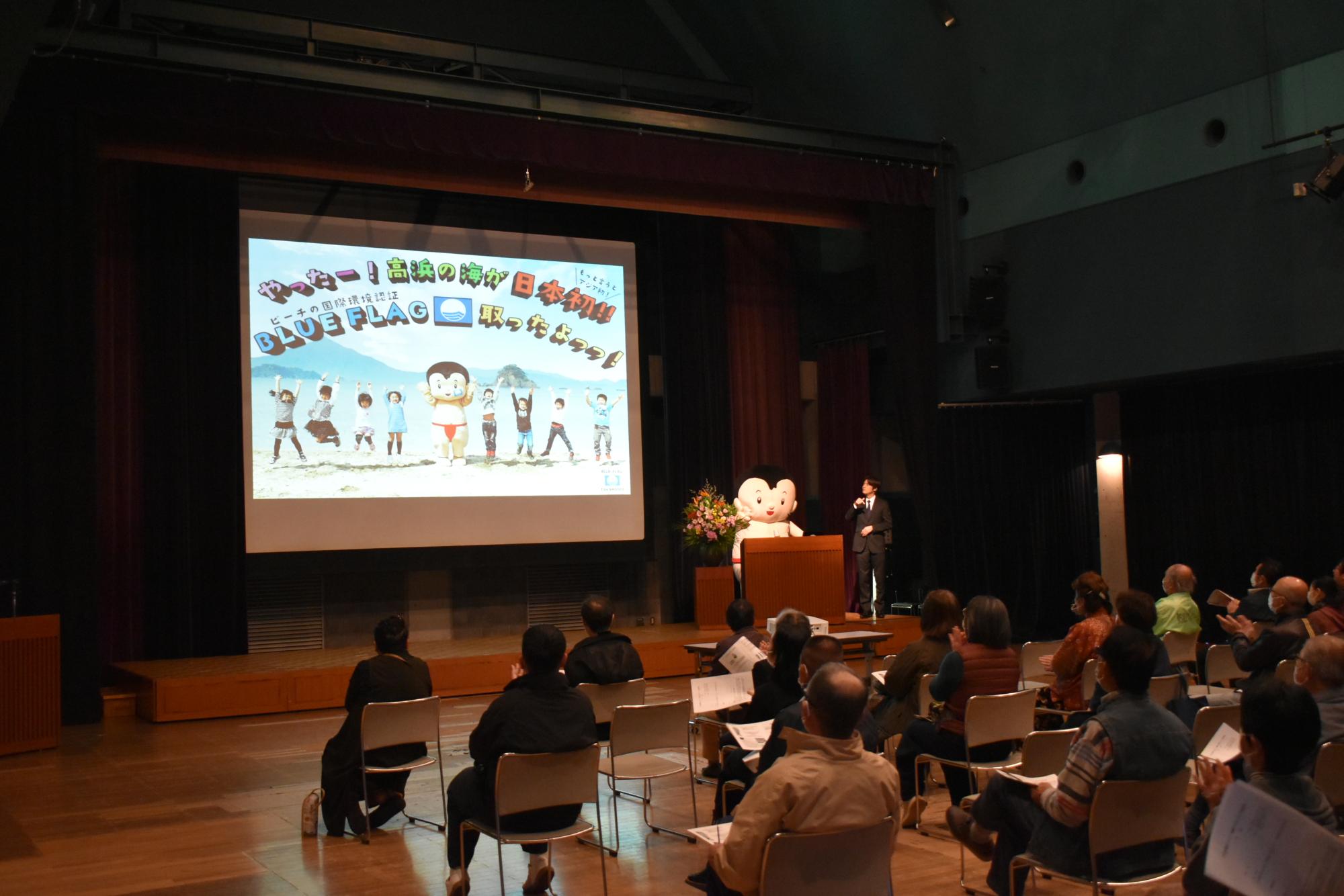 福井県高浜町のゆるキャラ「赤ふん坊や」も登壇