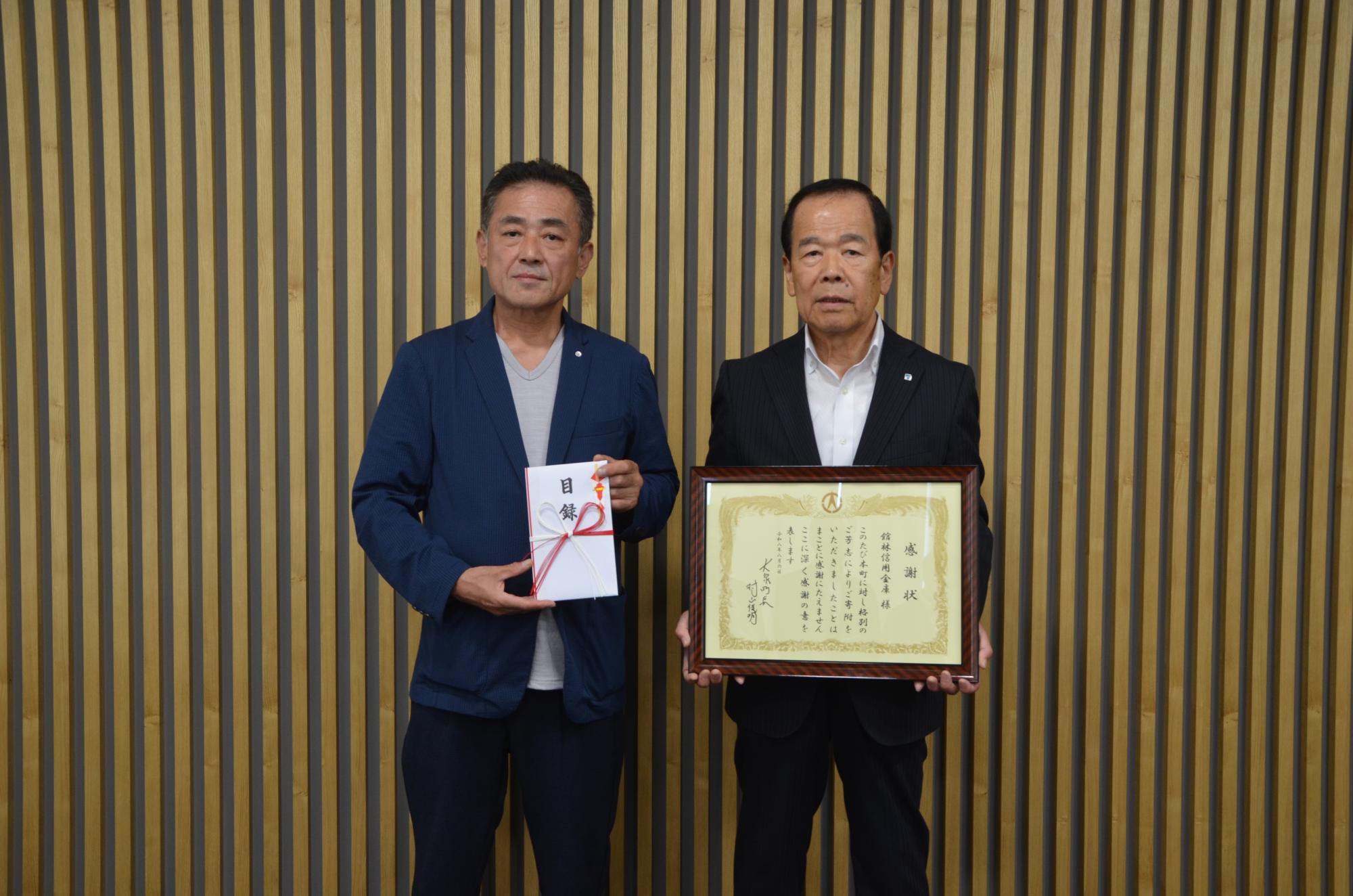 村山町長と館林信用金庫の早川理事長