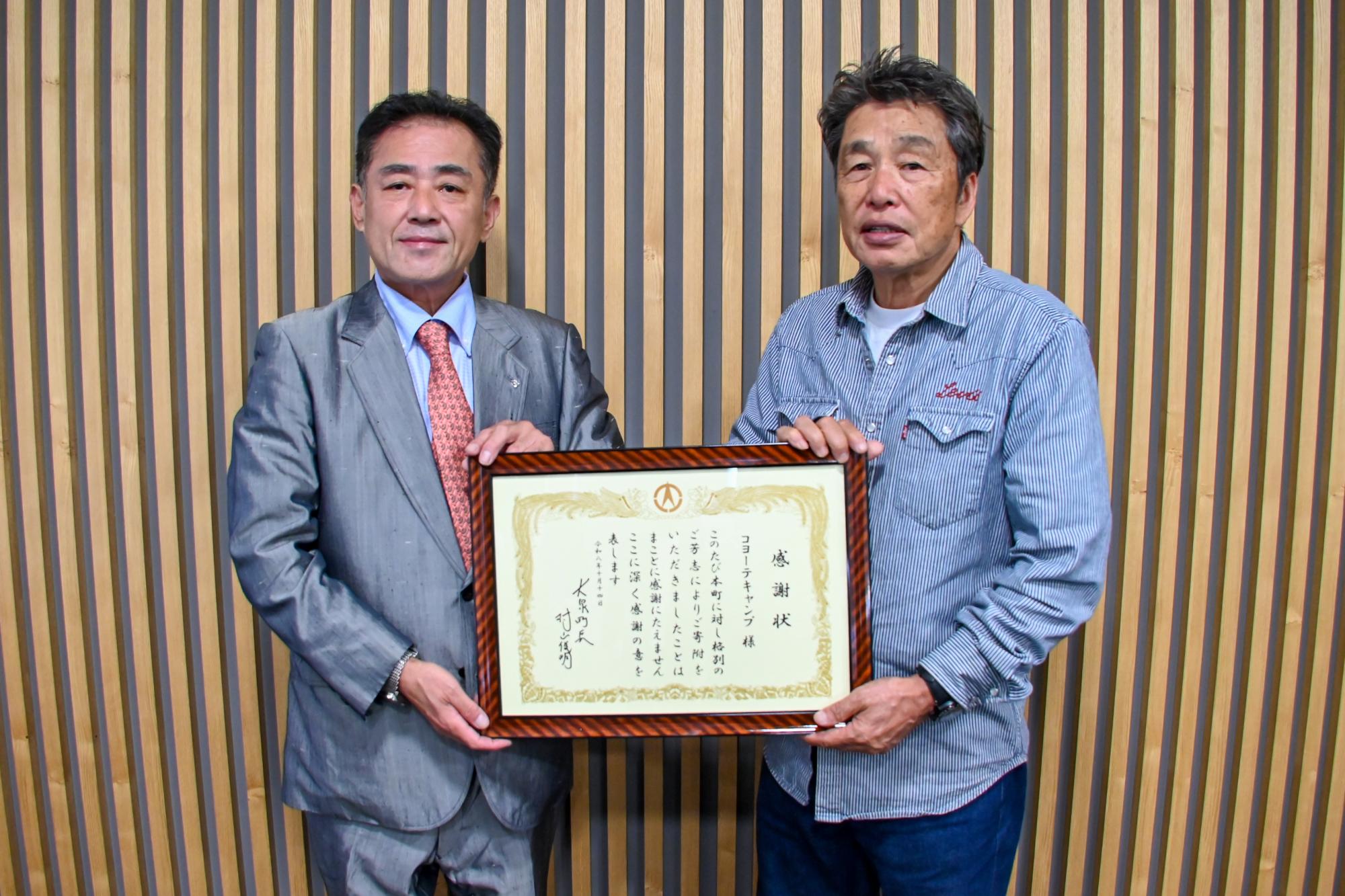 村山町長と遠藤社長
