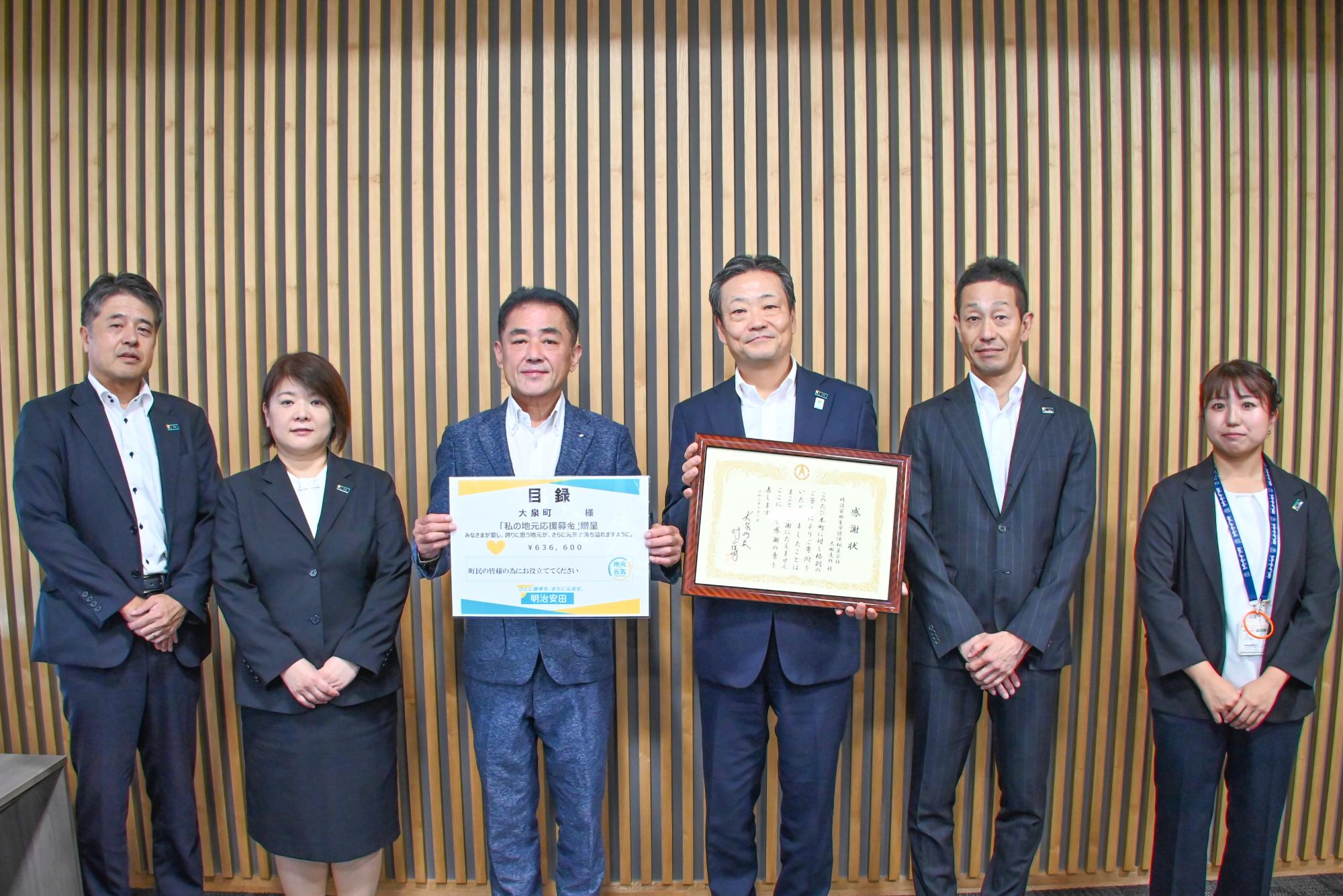 村山町長と明治安田生命保険相互会社の皆さん