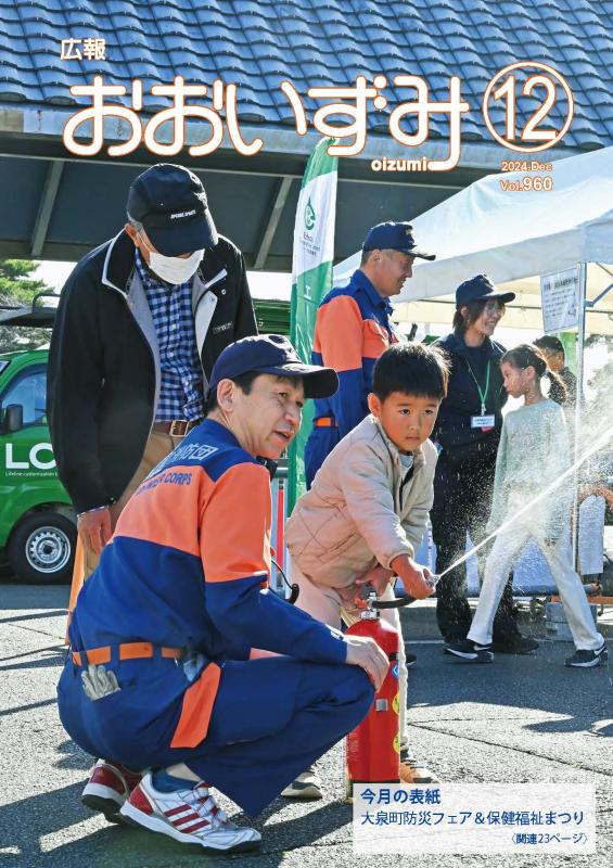 oizumi960_hyosi.jpg