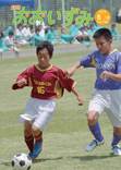 東毛地区中学校競技大会北中学校サッカー準決勝