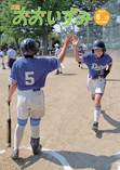 第72回東毛地区中学校競技大会