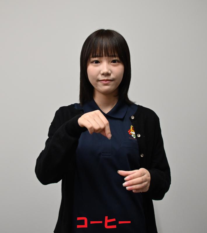 コーヒー