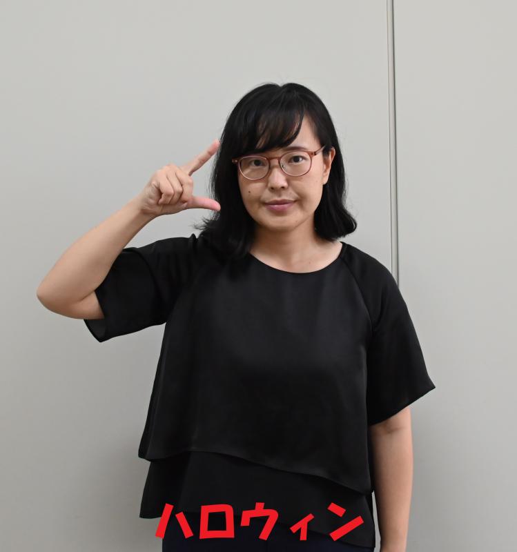 ハロウィン