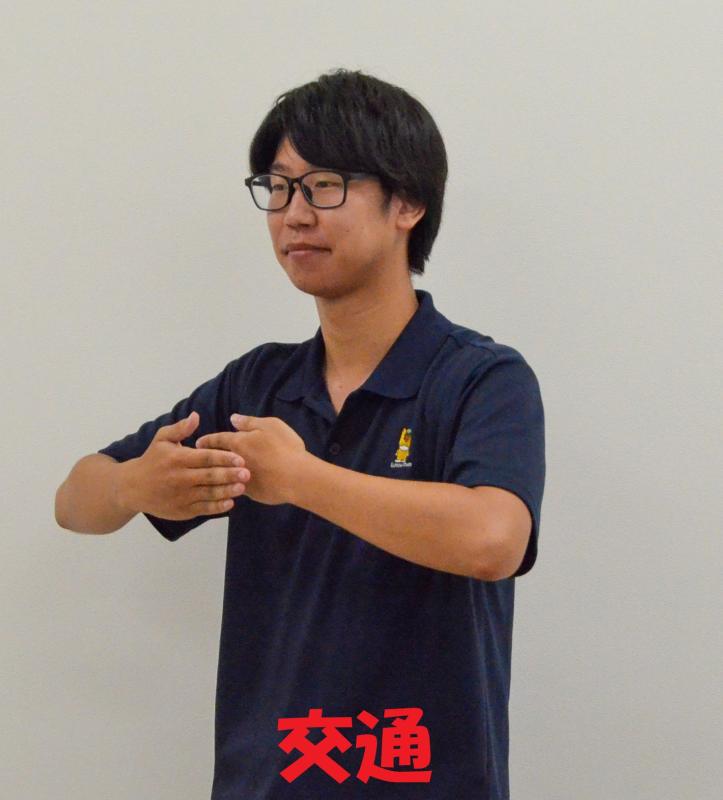 交通