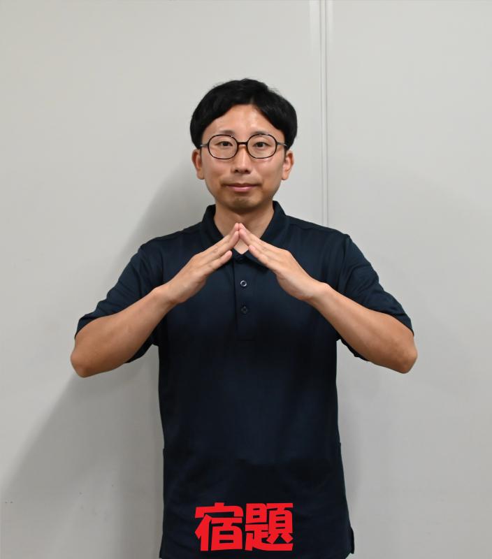 宿題1