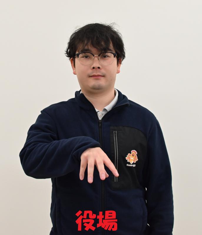 役場2