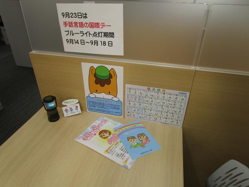 手話言語