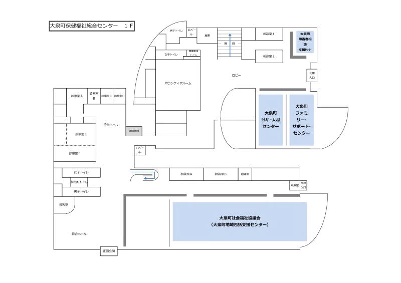 保健福祉総合センター案内図1階
