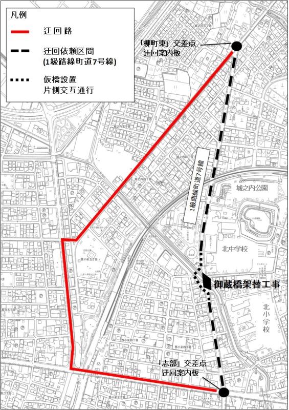 御蔵橋通行止め迂回路