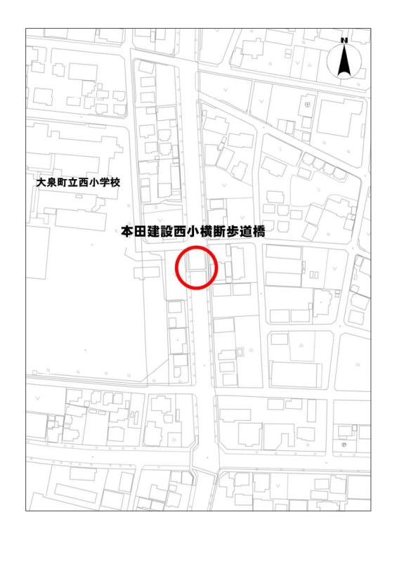 西小学校東の横断歩道橋の位置図