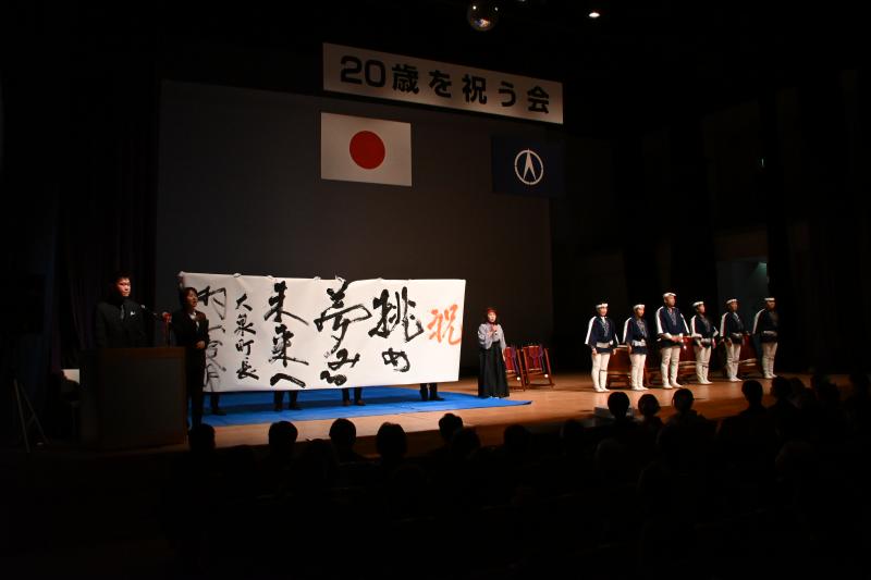 令和8年「20歳を祝う会」大泉太鼓・書道パフォーマンスの画像