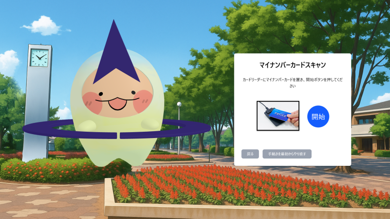 scan.png