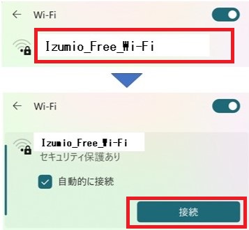 pc接続方法2